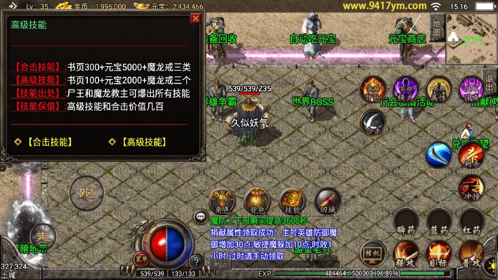 图片[18]源码下载-游戏源码下载-手机游戏源码下载-手机游戏服务端下载-服务端下载-游戏服务端下载-页游服务端下载-页游私服-端游私服-手游私服-游戏私服-网站源码下载-架设工具下载-私服下载【王者主宰合击卡密充值版】战神引擎+视频参考搭建教程源码下载-游戏源码下载-手机游戏源码下载-手机游戏服务端下载-服务端下载-游戏服务端下载-页游服务端下载-页游私服-端游私服-手游私服-游戏私服-网站源码下载-架设工具下载-私服下载久似妖气源码网