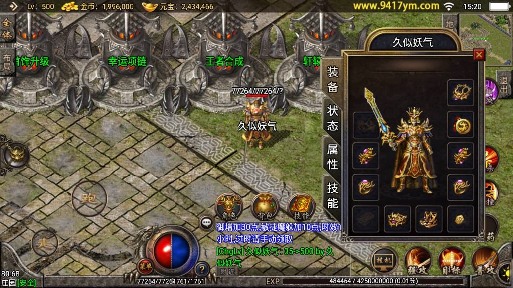 图片[21]源码下载-游戏源码下载-手机游戏源码下载-手机游戏服务端下载-服务端下载-游戏服务端下载-页游服务端下载-页游私服-端游私服-手游私服-游戏私服-网站源码下载-架设工具下载-私服下载【王者主宰合击卡密充值版】战神引擎+视频参考搭建教程源码下载-游戏源码下载-手机游戏源码下载-手机游戏服务端下载-服务端下载-游戏服务端下载-页游服务端下载-页游私服-端游私服-手游私服-游戏私服-网站源码下载-架设工具下载-私服下载久似妖气源码网