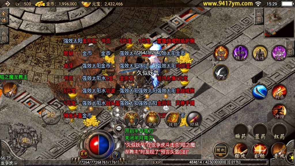 图片[25]源码下载-游戏源码下载-手机游戏源码下载-手机游戏服务端下载-服务端下载-游戏服务端下载-页游服务端下载-页游私服-端游私服-手游私服-游戏私服-网站源码下载-架设工具下载-私服下载【王者主宰合击卡密充值版】战神引擎+视频参考搭建教程源码下载-游戏源码下载-手机游戏源码下载-手机游戏服务端下载-服务端下载-游戏服务端下载-页游服务端下载-页游私服-端游私服-手游私服-游戏私服-网站源码下载-架设工具下载-私服下载久似妖气源码网