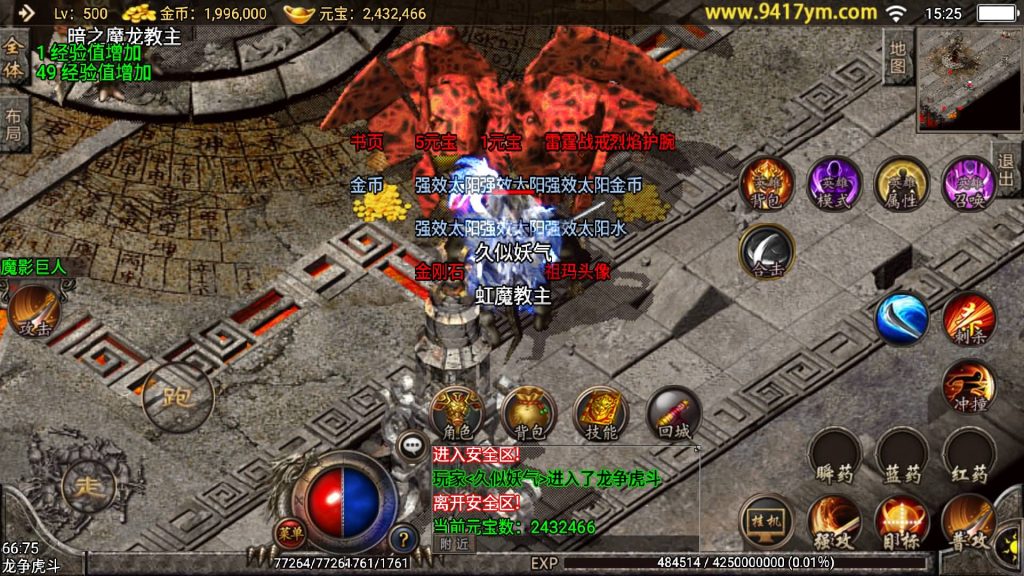 图片[24]源码下载-游戏源码下载-手机游戏源码下载-手机游戏服务端下载-服务端下载-游戏服务端下载-页游服务端下载-页游私服-端游私服-手游私服-游戏私服-网站源码下载-架设工具下载-私服下载【王者主宰合击卡密充值版】战神引擎+视频参考搭建教程源码下载-游戏源码下载-手机游戏源码下载-手机游戏服务端下载-服务端下载-游戏服务端下载-页游服务端下载-页游私服-端游私服-手游私服-游戏私服-网站源码下载-架设工具下载-私服下载久似妖气源码网