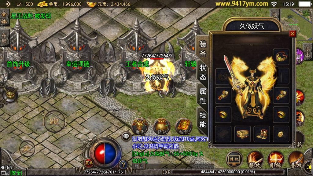 图片[20]源码下载-游戏源码下载-手机游戏源码下载-手机游戏服务端下载-服务端下载-游戏服务端下载-页游服务端下载-页游私服-端游私服-手游私服-游戏私服-网站源码下载-架设工具下载-私服下载【王者主宰合击卡密充值版】战神引擎+视频参考搭建教程源码下载-游戏源码下载-手机游戏源码下载-手机游戏服务端下载-服务端下载-游戏服务端下载-页游服务端下载-页游私服-端游私服-手游私服-游戏私服-网站源码下载-架设工具下载-私服下载久似妖气源码网