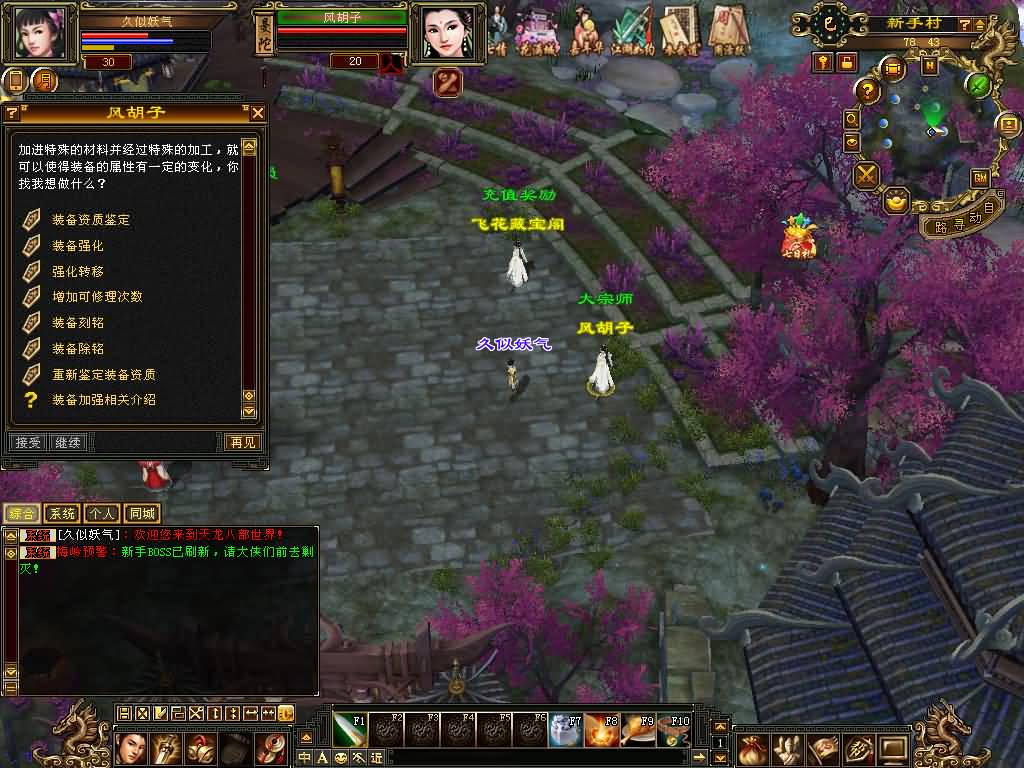 图片[13]源码下载-游戏源码下载-手机游戏源码下载-手机游戏服务端下载-服务端下载-游戏服务端下载-页游服务端下载-页游私服-端游私服-手游私服-游戏私服-网站源码下载-架设工具下载-私服下载【迷哥2024新版】[经典]全自动搭建服务端+视频参考搭建教程源码下载-游戏源码下载-手机游戏源码下载-手机游戏服务端下载-服务端下载-游戏服务端下载-页游服务端下载-页游私服-端游私服-手游私服-游戏私服-网站源码下载-架设工具下载-私服下载久似妖气源码网