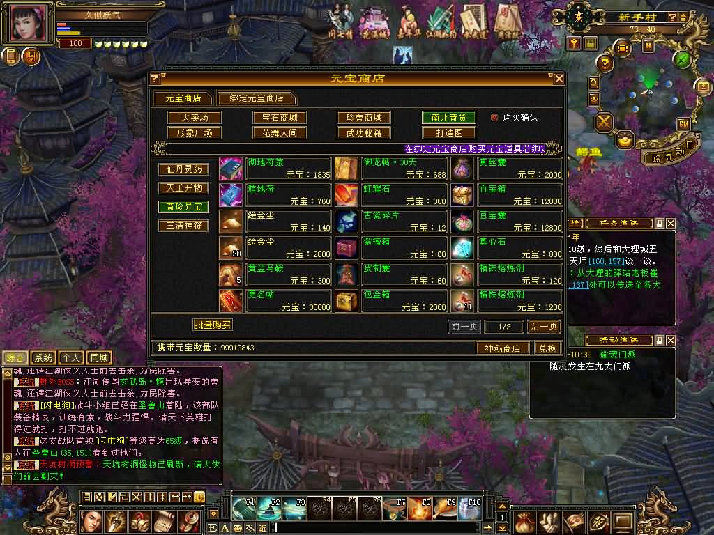 图片[52]源码下载-游戏源码下载-手机游戏源码下载-手机游戏服务端下载-服务端下载-游戏服务端下载-页游服务端下载-页游私服-端游私服-手游私服-游戏私服-网站源码下载-架设工具下载-私服下载【迷哥2024新版】[经典]全自动搭建服务端+视频参考搭建教程源码下载-游戏源码下载-手机游戏源码下载-手机游戏服务端下载-服务端下载-游戏服务端下载-页游服务端下载-页游私服-端游私服-手游私服-游戏私服-网站源码下载-架设工具下载-私服下载久似妖气源码网