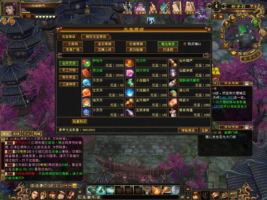 图片[50]源码下载-游戏源码下载-手机游戏源码下载-手机游戏服务端下载-服务端下载-游戏服务端下载-页游服务端下载-页游私服-端游私服-手游私服-游戏私服-网站源码下载-架设工具下载-私服下载【迷哥2024新版】[经典]全自动搭建服务端+视频参考搭建教程源码下载-游戏源码下载-手机游戏源码下载-手机游戏服务端下载-服务端下载-游戏服务端下载-页游服务端下载-页游私服-端游私服-手游私服-游戏私服-网站源码下载-架设工具下载-私服下载久似妖气源码网