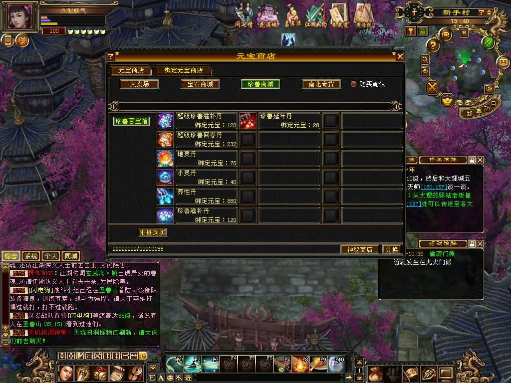 图片[58]源码下载-游戏源码下载-手机游戏源码下载-手机游戏服务端下载-服务端下载-游戏服务端下载-页游服务端下载-页游私服-端游私服-手游私服-游戏私服-网站源码下载-架设工具下载-私服下载【迷哥2024新版】[经典]全自动搭建服务端+视频参考搭建教程源码下载-游戏源码下载-手机游戏源码下载-手机游戏服务端下载-服务端下载-游戏服务端下载-页游服务端下载-页游私服-端游私服-手游私服-游戏私服-网站源码下载-架设工具下载-私服下载久似妖气源码网