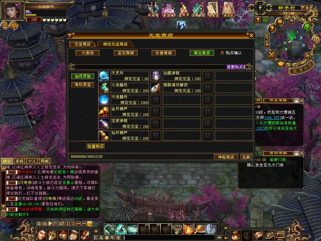 图片[59]源码下载-游戏源码下载-手机游戏源码下载-手机游戏服务端下载-服务端下载-游戏服务端下载-页游服务端下载-页游私服-端游私服-手游私服-游戏私服-网站源码下载-架设工具下载-私服下载【迷哥2024新版】[经典]全自动搭建服务端+视频参考搭建教程源码下载-游戏源码下载-手机游戏源码下载-手机游戏服务端下载-服务端下载-游戏服务端下载-页游服务端下载-页游私服-端游私服-手游私服-游戏私服-网站源码下载-架设工具下载-私服下载久似妖气源码网