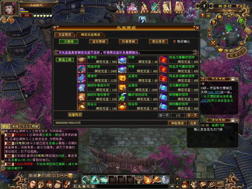 图片[55]源码下载-游戏源码下载-手机游戏源码下载-手机游戏服务端下载-服务端下载-游戏服务端下载-页游服务端下载-页游私服-端游私服-手游私服-游戏私服-网站源码下载-架设工具下载-私服下载【迷哥2024新版】[经典]全自动搭建服务端+视频参考搭建教程源码下载-游戏源码下载-手机游戏源码下载-手机游戏服务端下载-服务端下载-游戏服务端下载-页游服务端下载-页游私服-端游私服-手游私服-游戏私服-网站源码下载-架设工具下载-私服下载久似妖气源码网