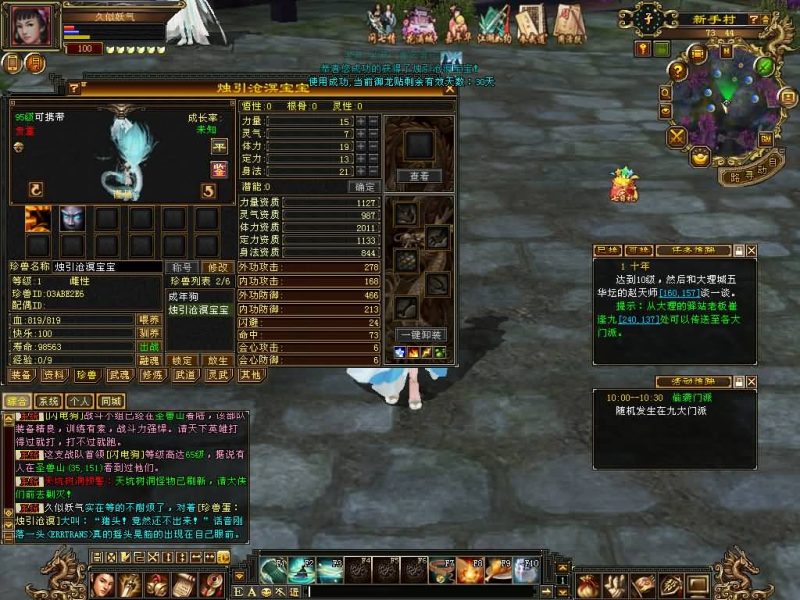 【迷哥2024新版】[经典]全自动搭建服务端+视频参考搭建教程源码下载-游戏源码下载-手机游戏源码下载-手机游戏服务端下载-服务端下载-游戏服务端下载-页游服务端下载-页游私服-端游私服-手游私服-游戏私服-网站源码下载-架设工具下载-私服下载久似妖气源码网