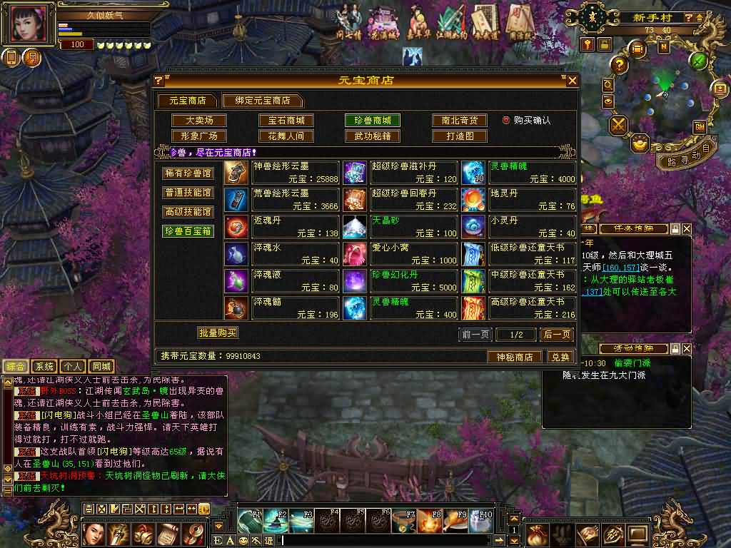 图片[48]源码下载-游戏源码下载-手机游戏源码下载-手机游戏服务端下载-服务端下载-游戏服务端下载-页游服务端下载-页游私服-端游私服-手游私服-游戏私服-网站源码下载-架设工具下载-私服下载【迷哥2024新版】[经典]全自动搭建服务端+视频参考搭建教程源码下载-游戏源码下载-手机游戏源码下载-手机游戏服务端下载-服务端下载-游戏服务端下载-页游服务端下载-页游私服-端游私服-手游私服-游戏私服-网站源码下载-架设工具下载-私服下载久似妖气源码网