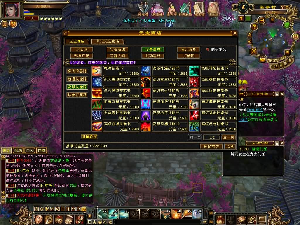 图片[47]源码下载-游戏源码下载-手机游戏源码下载-手机游戏服务端下载-服务端下载-游戏服务端下载-页游服务端下载-页游私服-端游私服-手游私服-游戏私服-网站源码下载-架设工具下载-私服下载【迷哥2024新版】[经典]全自动搭建服务端+视频参考搭建教程源码下载-游戏源码下载-手机游戏源码下载-手机游戏服务端下载-服务端下载-游戏服务端下载-页游服务端下载-页游私服-端游私服-手游私服-游戏私服-网站源码下载-架设工具下载-私服下载久似妖气源码网