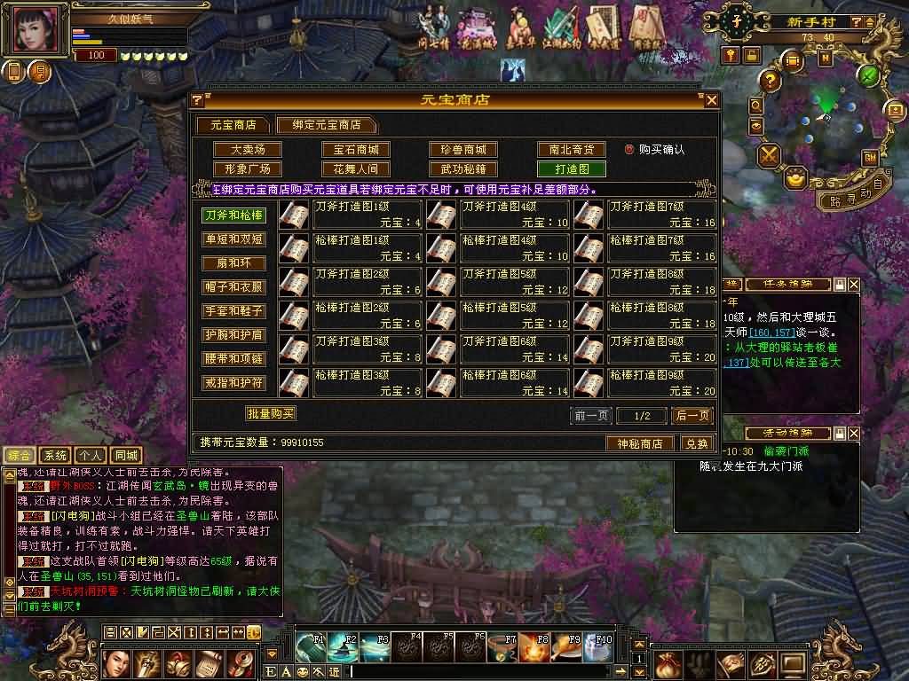 图片[54]源码下载-游戏源码下载-手机游戏源码下载-手机游戏服务端下载-服务端下载-游戏服务端下载-页游服务端下载-页游私服-端游私服-手游私服-游戏私服-网站源码下载-架设工具下载-私服下载【迷哥2024新版】[经典]全自动搭建服务端+视频参考搭建教程源码下载-游戏源码下载-手机游戏源码下载-手机游戏服务端下载-服务端下载-游戏服务端下载-页游服务端下载-页游私服-端游私服-手游私服-游戏私服-网站源码下载-架设工具下载-私服下载久似妖气源码网