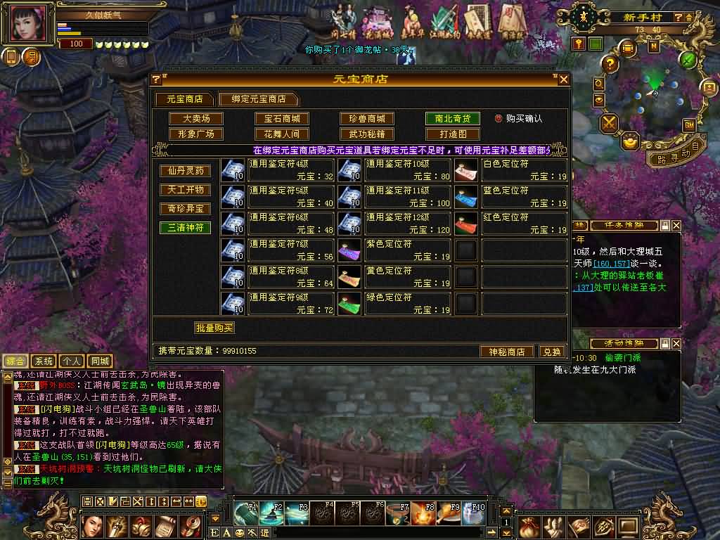 图片[53]源码下载-游戏源码下载-手机游戏源码下载-手机游戏服务端下载-服务端下载-游戏服务端下载-页游服务端下载-页游私服-端游私服-手游私服-游戏私服-网站源码下载-架设工具下载-私服下载【迷哥2024新版】[经典]全自动搭建服务端+视频参考搭建教程源码下载-游戏源码下载-手机游戏源码下载-手机游戏服务端下载-服务端下载-游戏服务端下载-页游服务端下载-页游私服-端游私服-手游私服-游戏私服-网站源码下载-架设工具下载-私服下载久似妖气源码网