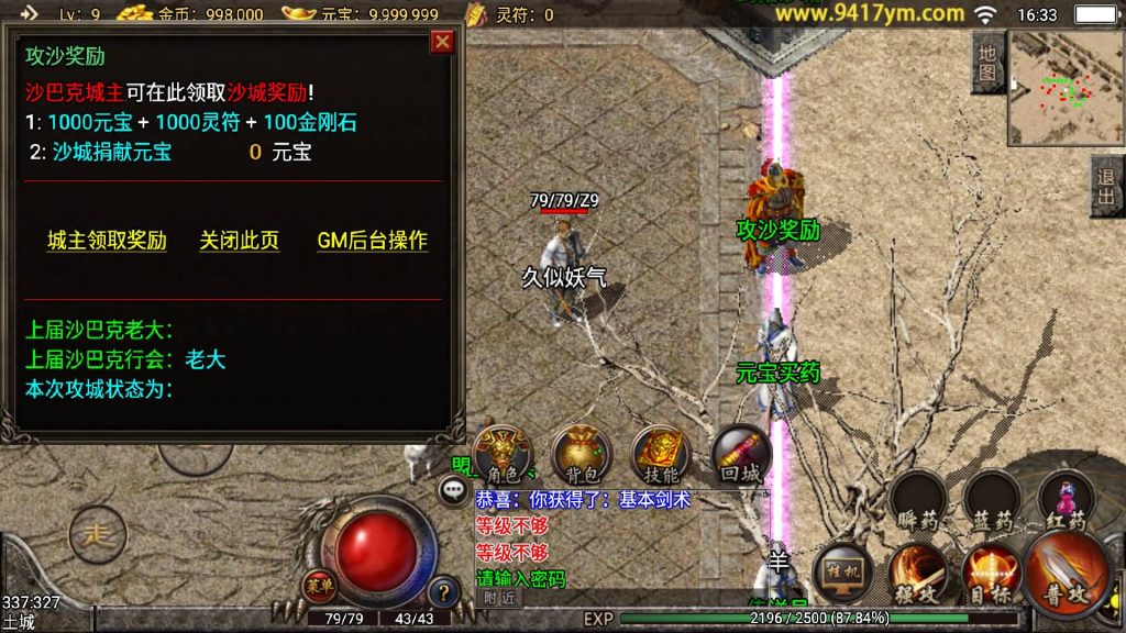 图片[2]源码下载-游戏源码下载-手机游戏源码下载-手机游戏服务端下载-服务端下载-游戏服务端下载-页游服务端下载-页游私服-端游私服-手游私服-游戏私服-网站源码下载-架设工具下载-私服下载【精品176末日复古版】战神引擎+视频参考搭建教程源码下载-游戏源码下载-手机游戏源码下载-手机游戏服务端下载-服务端下载-游戏服务端下载-页游服务端下载-页游私服-端游私服-手游私服-游戏私服-网站源码下载-架设工具下载-私服下载久似妖气源码网