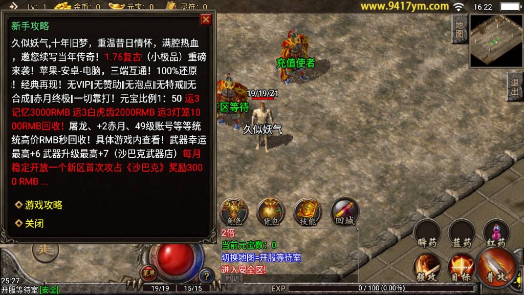 图片[4]源码下载-游戏源码下载-手机游戏源码下载-手机游戏服务端下载-服务端下载-游戏服务端下载-页游服务端下载-页游私服-端游私服-手游私服-游戏私服-网站源码下载-架设工具下载-私服下载【精品176末日复古版】战神引擎+视频参考搭建教程源码下载-游戏源码下载-手机游戏源码下载-手机游戏服务端下载-服务端下载-游戏服务端下载-页游服务端下载-页游私服-端游私服-手游私服-游戏私服-网站源码下载-架设工具下载-私服下载久似妖气源码网