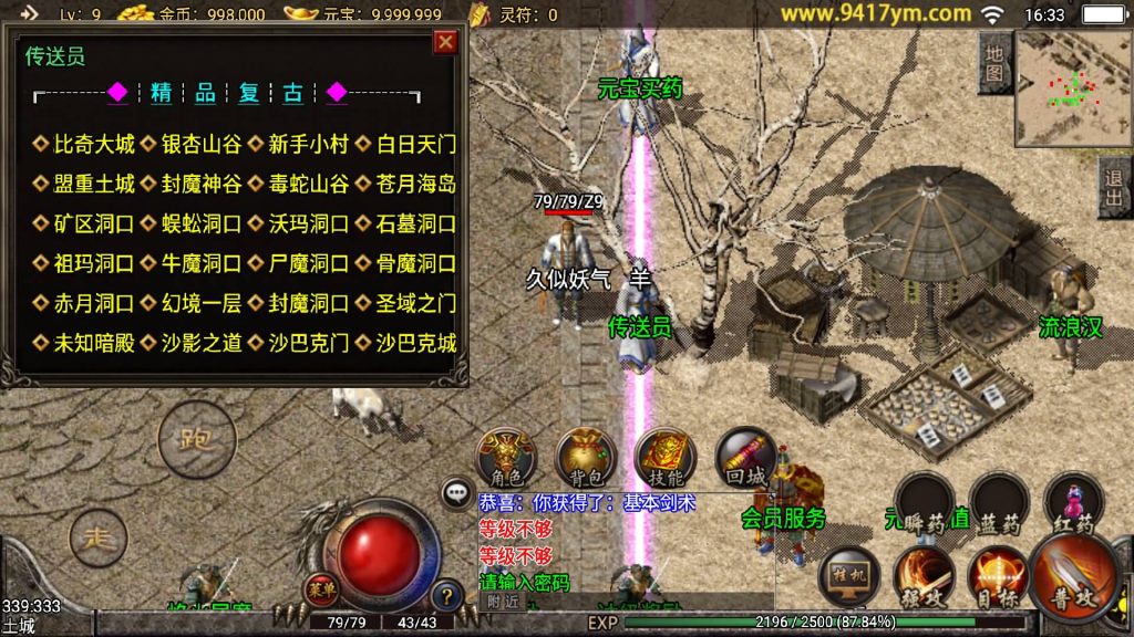 图片[6]源码下载-游戏源码下载-手机游戏源码下载-手机游戏服务端下载-服务端下载-游戏服务端下载-页游服务端下载-页游私服-端游私服-手游私服-游戏私服-网站源码下载-架设工具下载-私服下载【精品176末日复古版】战神引擎+视频参考搭建教程源码下载-游戏源码下载-手机游戏源码下载-手机游戏服务端下载-服务端下载-游戏服务端下载-页游服务端下载-页游私服-端游私服-手游私服-游戏私服-网站源码下载-架设工具下载-私服下载久似妖气源码网