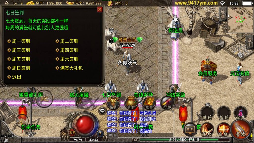 图片[10]源码下载-游戏源码下载-手机游戏源码下载-手机游戏服务端下载-服务端下载-游戏服务端下载-页游服务端下载-页游私服-端游私服-手游私服-游戏私服-网站源码下载-架设工具下载-私服下载【精品176末日复古版】战神引擎+视频参考搭建教程源码下载-游戏源码下载-手机游戏源码下载-手机游戏服务端下载-服务端下载-游戏服务端下载-页游服务端下载-页游私服-端游私服-手游私服-游戏私服-网站源码下载-架设工具下载-私服下载久似妖气源码网