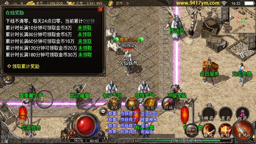 图片[9]源码下载-游戏源码下载-手机游戏源码下载-手机游戏服务端下载-服务端下载-游戏服务端下载-页游服务端下载-页游私服-端游私服-手游私服-游戏私服-网站源码下载-架设工具下载-私服下载【精品176末日复古版】战神引擎+视频参考搭建教程源码下载-游戏源码下载-手机游戏源码下载-手机游戏服务端下载-服务端下载-游戏服务端下载-页游服务端下载-页游私服-端游私服-手游私服-游戏私服-网站源码下载-架设工具下载-私服下载久似妖气源码网