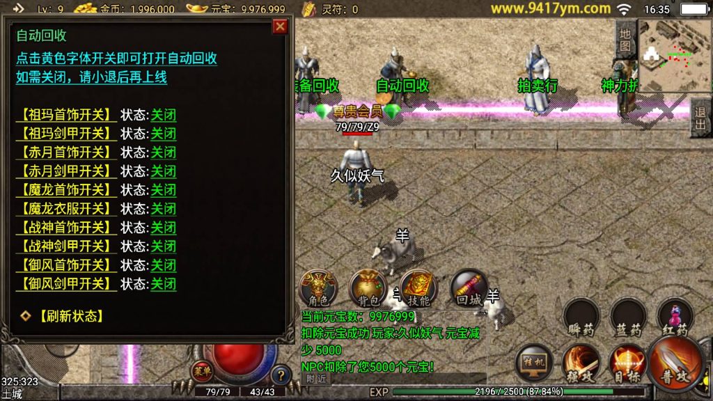 图片[18]源码下载-游戏源码下载-手机游戏源码下载-手机游戏服务端下载-服务端下载-游戏服务端下载-页游服务端下载-页游私服-端游私服-手游私服-游戏私服-网站源码下载-架设工具下载-私服下载【精品176末日复古版】战神引擎+视频参考搭建教程源码下载-游戏源码下载-手机游戏源码下载-手机游戏服务端下载-服务端下载-游戏服务端下载-页游服务端下载-页游私服-端游私服-手游私服-游戏私服-网站源码下载-架设工具下载-私服下载久似妖气源码网