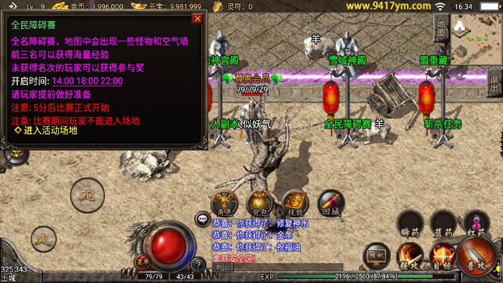 图片[13]源码下载-游戏源码下载-手机游戏源码下载-手机游戏服务端下载-服务端下载-游戏服务端下载-页游服务端下载-页游私服-端游私服-手游私服-游戏私服-网站源码下载-架设工具下载-私服下载【精品176末日复古版】战神引擎+视频参考搭建教程源码下载-游戏源码下载-手机游戏源码下载-手机游戏服务端下载-服务端下载-游戏服务端下载-页游服务端下载-页游私服-端游私服-手游私服-游戏私服-网站源码下载-架设工具下载-私服下载久似妖气源码网