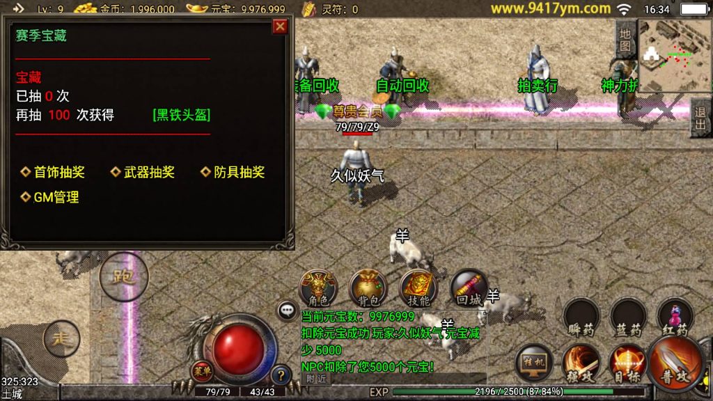 图片[17]源码下载-游戏源码下载-手机游戏源码下载-手机游戏服务端下载-服务端下载-游戏服务端下载-页游服务端下载-页游私服-端游私服-手游私服-游戏私服-网站源码下载-架设工具下载-私服下载【精品176末日复古版】战神引擎+视频参考搭建教程源码下载-游戏源码下载-手机游戏源码下载-手机游戏服务端下载-服务端下载-游戏服务端下载-页游服务端下载-页游私服-端游私服-手游私服-游戏私服-网站源码下载-架设工具下载-私服下载久似妖气源码网