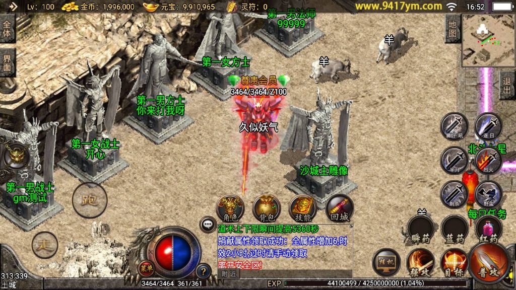 图片[23]源码下载-游戏源码下载-手机游戏源码下载-手机游戏服务端下载-服务端下载-游戏服务端下载-页游服务端下载-页游私服-端游私服-手游私服-游戏私服-网站源码下载-架设工具下载-私服下载【精品176末日复古版】战神引擎+视频参考搭建教程源码下载-游戏源码下载-手机游戏源码下载-手机游戏服务端下载-服务端下载-游戏服务端下载-页游服务端下载-页游私服-端游私服-手游私服-游戏私服-网站源码下载-架设工具下载-私服下载久似妖气源码网