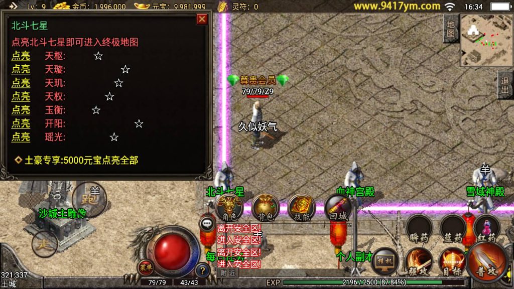 图片[16]源码下载-游戏源码下载-手机游戏源码下载-手机游戏服务端下载-服务端下载-游戏服务端下载-页游服务端下载-页游私服-端游私服-手游私服-游戏私服-网站源码下载-架设工具下载-私服下载【精品176末日复古版】战神引擎+视频参考搭建教程源码下载-游戏源码下载-手机游戏源码下载-手机游戏服务端下载-服务端下载-游戏服务端下载-页游服务端下载-页游私服-端游私服-手游私服-游戏私服-网站源码下载-架设工具下载-私服下载久似妖气源码网