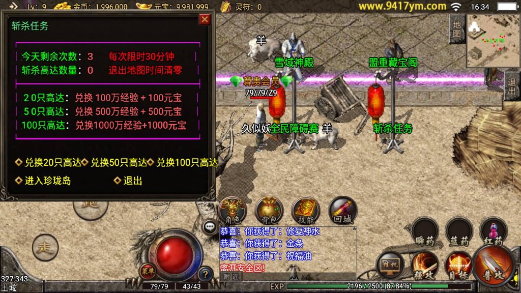 图片[14]源码下载-游戏源码下载-手机游戏源码下载-手机游戏服务端下载-服务端下载-游戏服务端下载-页游服务端下载-页游私服-端游私服-手游私服-游戏私服-网站源码下载-架设工具下载-私服下载【精品176末日复古版】战神引擎+视频参考搭建教程源码下载-游戏源码下载-手机游戏源码下载-手机游戏服务端下载-服务端下载-游戏服务端下载-页游服务端下载-页游私服-端游私服-手游私服-游戏私服-网站源码下载-架设工具下载-私服下载久似妖气源码网