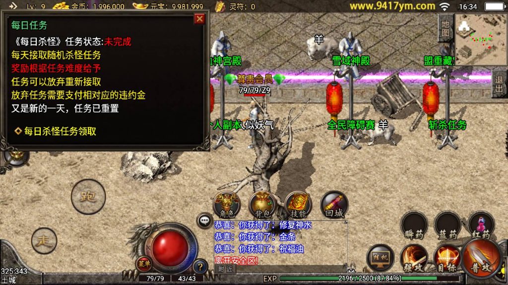 图片[15]源码下载-游戏源码下载-手机游戏源码下载-手机游戏服务端下载-服务端下载-游戏服务端下载-页游服务端下载-页游私服-端游私服-手游私服-游戏私服-网站源码下载-架设工具下载-私服下载【精品176末日复古版】战神引擎+视频参考搭建教程源码下载-游戏源码下载-手机游戏源码下载-手机游戏服务端下载-服务端下载-游戏服务端下载-页游服务端下载-页游私服-端游私服-手游私服-游戏私服-网站源码下载-架设工具下载-私服下载久似妖气源码网