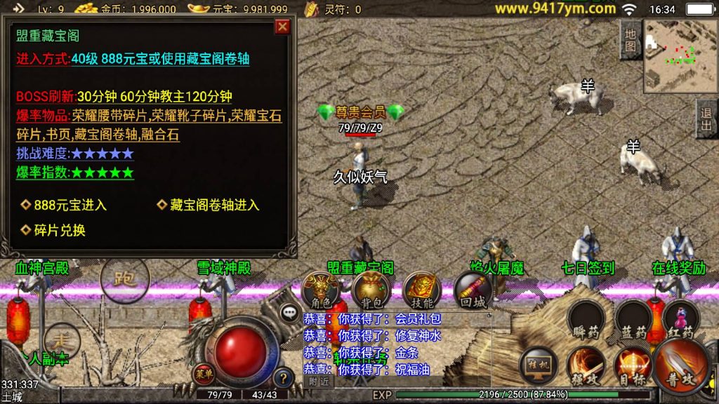 图片[12]源码下载-游戏源码下载-手机游戏源码下载-手机游戏服务端下载-服务端下载-游戏服务端下载-页游服务端下载-页游私服-端游私服-手游私服-游戏私服-网站源码下载-架设工具下载-私服下载【精品176末日复古版】战神引擎+视频参考搭建教程源码下载-游戏源码下载-手机游戏源码下载-手机游戏服务端下载-服务端下载-游戏服务端下载-页游服务端下载-页游私服-端游私服-手游私服-游戏私服-网站源码下载-架设工具下载-私服下载久似妖气源码网