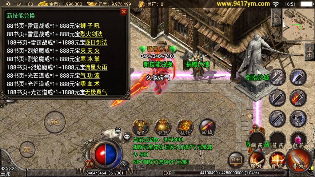 图片[22]源码下载-游戏源码下载-手机游戏源码下载-手机游戏服务端下载-服务端下载-游戏服务端下载-页游服务端下载-页游私服-端游私服-手游私服-游戏私服-网站源码下载-架设工具下载-私服下载【精品176末日复古版】战神引擎+视频参考搭建教程源码下载-游戏源码下载-手机游戏源码下载-手机游戏服务端下载-服务端下载-游戏服务端下载-页游服务端下载-页游私服-端游私服-手游私服-游戏私服-网站源码下载-架设工具下载-私服下载久似妖气源码网