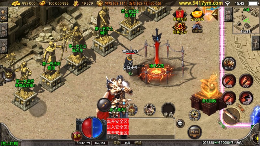 图片[15]源码下载-游戏源码下载-手机游戏源码下载-手机游戏服务端下载-服务端下载-游戏服务端下载-页游服务端下载-页游私服-端游私服-手游私服-游戏私服-网站源码下载-架设工具下载-私服下载【精品翌日神斩白猪版】战神引擎【白猪】+视频参考搭建教程源码下载-游戏源码下载-手机游戏源码下载-手机游戏服务端下载-服务端下载-游戏服务端下载-页游服务端下载-页游私服-端游私服-手游私服-游戏私服-网站源码下载-架设工具下载-私服下载久似妖气源码网