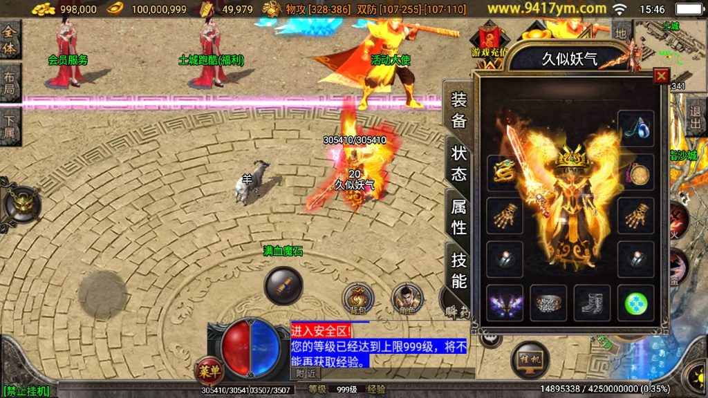 图片[19]源码下载-游戏源码下载-手机游戏源码下载-手机游戏服务端下载-服务端下载-游戏服务端下载-页游服务端下载-页游私服-端游私服-手游私服-游戏私服-网站源码下载-架设工具下载-私服下载【精品翌日神斩白猪版】战神引擎【白猪】+视频参考搭建教程源码下载-游戏源码下载-手机游戏源码下载-手机游戏服务端下载-服务端下载-游戏服务端下载-页游服务端下载-页游私服-端游私服-手游私服-游戏私服-网站源码下载-架设工具下载-私服下载久似妖气源码网