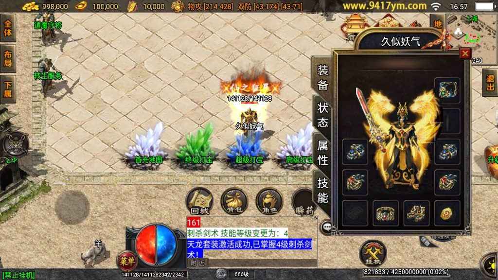 图片[17]源码下载-游戏源码下载-手机游戏源码下载-手机游戏服务端下载-服务端下载-游戏服务端下载-页游服务端下载-页游私服-端游私服-手游私服-游戏私服-网站源码下载-架设工具下载-私服下载【1.76大众复古】战神引擎[白猪3.1]+视频参考搭建教程源码下载-游戏源码下载-手机游戏源码下载-手机游戏服务端下载-服务端下载-游戏服务端下载-页游服务端下载-页游私服-端游私服-手游私服-游戏私服-网站源码下载-架设工具下载-私服下载久似妖气源码网