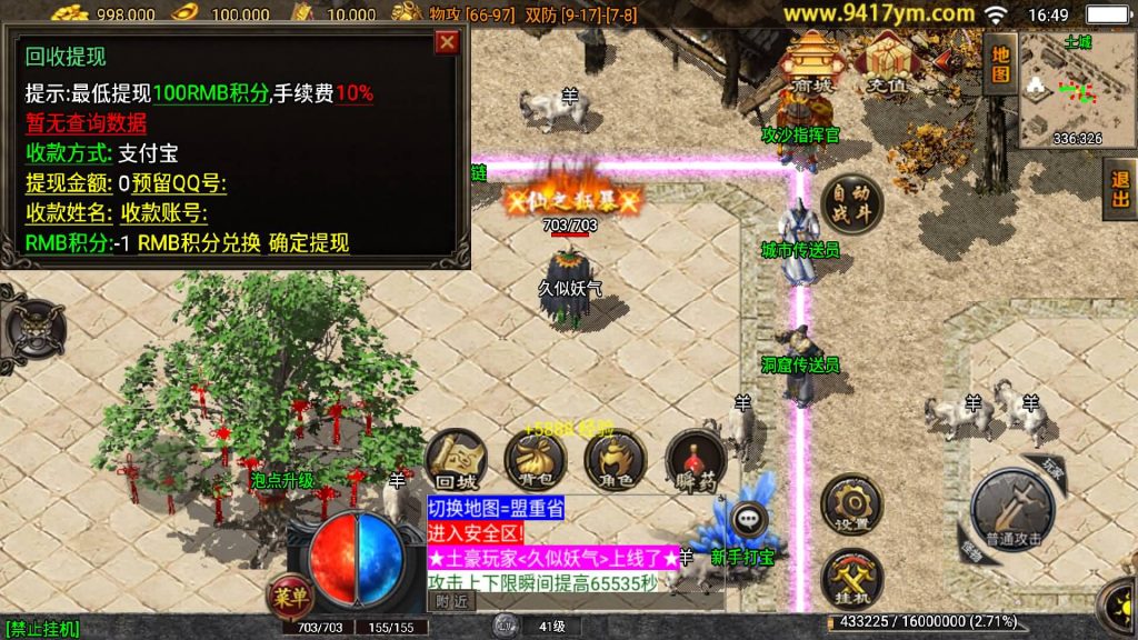 图片[8]源码下载-游戏源码下载-手机游戏源码下载-手机游戏服务端下载-服务端下载-游戏服务端下载-页游服务端下载-页游私服-端游私服-手游私服-游戏私服-网站源码下载-架设工具下载-私服下载【1.76大众复古】战神引擎[白猪3.1]+视频参考搭建教程源码下载-游戏源码下载-手机游戏源码下载-手机游戏服务端下载-服务端下载-游戏服务端下载-页游服务端下载-页游私服-端游私服-手游私服-游戏私服-网站源码下载-架设工具下载-私服下载久似妖气源码网