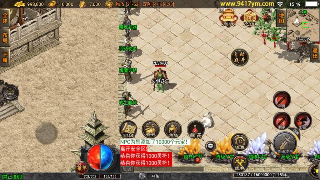 图片[6]源码下载-游戏源码下载-手机游戏源码下载-手机游戏服务端下载-服务端下载-游戏服务端下载-页游服务端下载-页游私服-端游私服-手游私服-游戏私服-网站源码下载-架设工具下载-私服下载【1.76大众复古】战神引擎[白猪3.1]+视频参考搭建教程源码下载-游戏源码下载-手机游戏源码下载-手机游戏服务端下载-服务端下载-游戏服务端下载-页游服务端下载-页游私服-端游私服-手游私服-游戏私服-网站源码下载-架设工具下载-私服下载久似妖气源码网