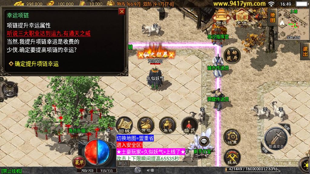 图片[3]源码下载-游戏源码下载-手机游戏源码下载-手机游戏服务端下载-服务端下载-游戏服务端下载-页游服务端下载-页游私服-端游私服-手游私服-游戏私服-网站源码下载-架设工具下载-私服下载【1.76大众复古】战神引擎[白猪3.1]+视频参考搭建教程源码下载-游戏源码下载-手机游戏源码下载-手机游戏服务端下载-服务端下载-游戏服务端下载-页游服务端下载-页游私服-端游私服-手游私服-游戏私服-网站源码下载-架设工具下载-私服下载久似妖气源码网