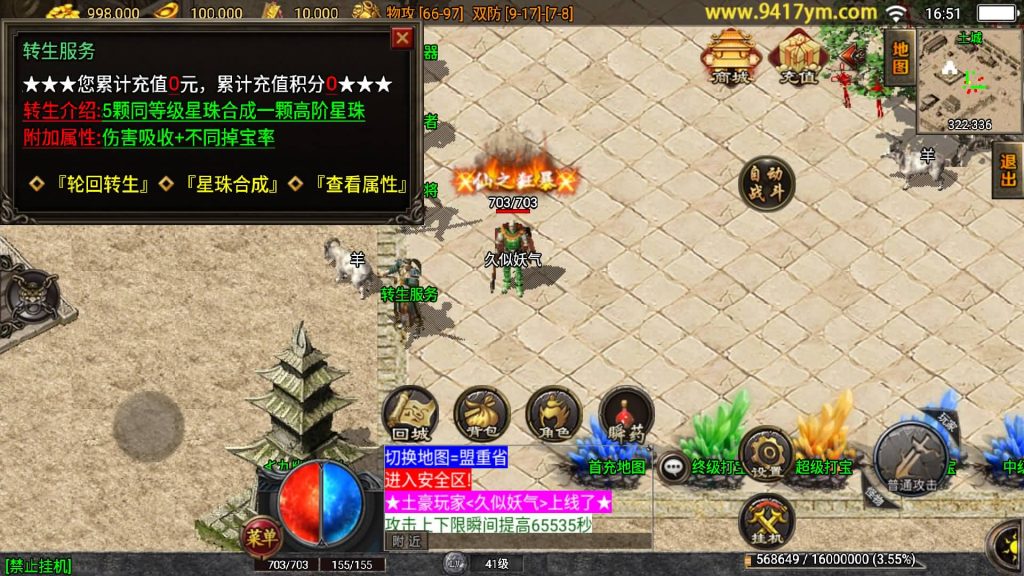 图片[14]源码下载-游戏源码下载-手机游戏源码下载-手机游戏服务端下载-服务端下载-游戏服务端下载-页游服务端下载-页游私服-端游私服-手游私服-游戏私服-网站源码下载-架设工具下载-私服下载【1.76大众复古】战神引擎[白猪3.1]+视频参考搭建教程源码下载-游戏源码下载-手机游戏源码下载-手机游戏服务端下载-服务端下载-游戏服务端下载-页游服务端下载-页游私服-端游私服-手游私服-游戏私服-网站源码下载-架设工具下载-私服下载久似妖气源码网