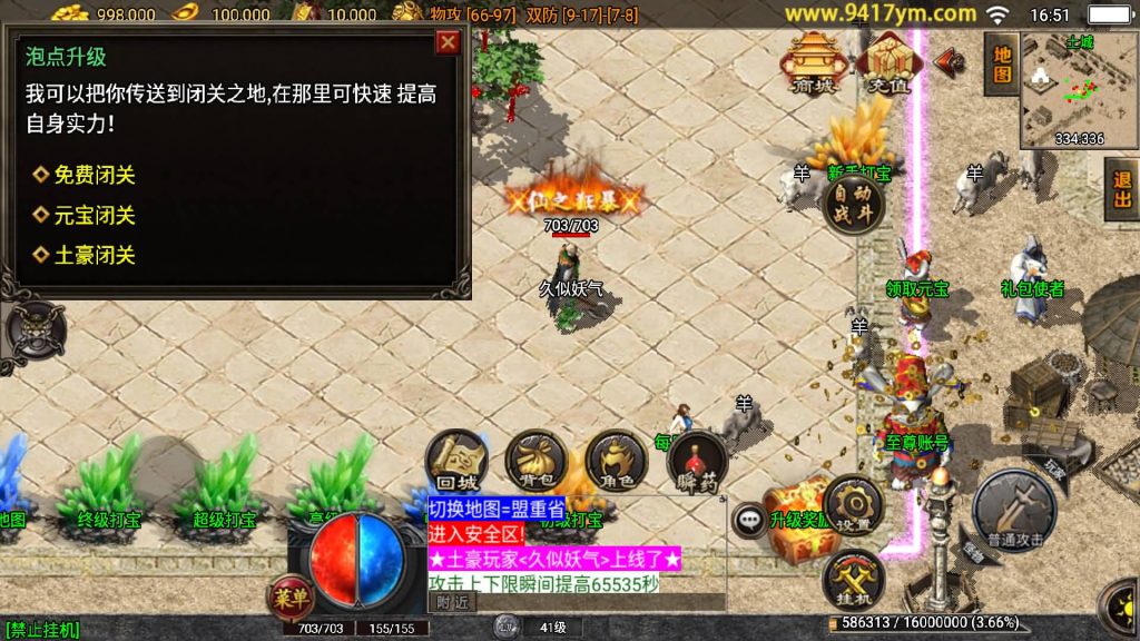 图片[15]源码下载-游戏源码下载-手机游戏源码下载-手机游戏服务端下载-服务端下载-游戏服务端下载-页游服务端下载-页游私服-端游私服-手游私服-游戏私服-网站源码下载-架设工具下载-私服下载【1.76大众复古】战神引擎[白猪3.1]+视频参考搭建教程源码下载-游戏源码下载-手机游戏源码下载-手机游戏服务端下载-服务端下载-游戏服务端下载-页游服务端下载-页游私服-端游私服-手游私服-游戏私服-网站源码下载-架设工具下载-私服下载久似妖气源码网