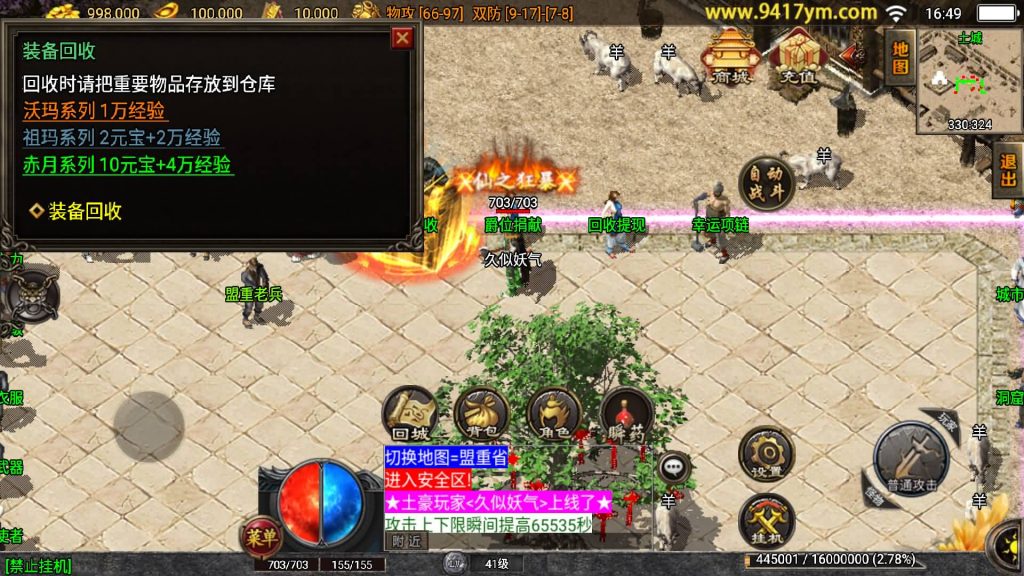 图片[10]源码下载-游戏源码下载-手机游戏源码下载-手机游戏服务端下载-服务端下载-游戏服务端下载-页游服务端下载-页游私服-端游私服-手游私服-游戏私服-网站源码下载-架设工具下载-私服下载【1.76大众复古】战神引擎[白猪3.1]+视频参考搭建教程源码下载-游戏源码下载-手机游戏源码下载-手机游戏服务端下载-服务端下载-游戏服务端下载-页游服务端下载-页游私服-端游私服-手游私服-游戏私服-网站源码下载-架设工具下载-私服下载久似妖气源码网