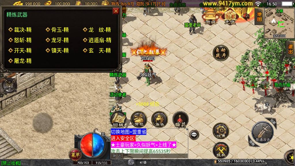 图片[12]源码下载-游戏源码下载-手机游戏源码下载-手机游戏服务端下载-服务端下载-游戏服务端下载-页游服务端下载-页游私服-端游私服-手游私服-游戏私服-网站源码下载-架设工具下载-私服下载【1.76大众复古】战神引擎[白猪3.1]+视频参考搭建教程源码下载-游戏源码下载-手机游戏源码下载-手机游戏服务端下载-服务端下载-游戏服务端下载-页游服务端下载-页游私服-端游私服-手游私服-游戏私服-网站源码下载-架设工具下载-私服下载久似妖气源码网