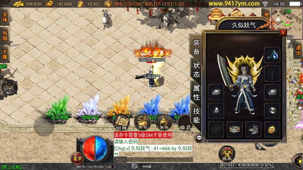 图片[16]源码下载-游戏源码下载-手机游戏源码下载-手机游戏服务端下载-服务端下载-游戏服务端下载-页游服务端下载-页游私服-端游私服-手游私服-游戏私服-网站源码下载-架设工具下载-私服下载【1.76大众复古】战神引擎[白猪3.1]+视频参考搭建教程源码下载-游戏源码下载-手机游戏源码下载-手机游戏服务端下载-服务端下载-游戏服务端下载-页游服务端下载-页游私服-端游私服-手游私服-游戏私服-网站源码下载-架设工具下载-私服下载久似妖气源码网