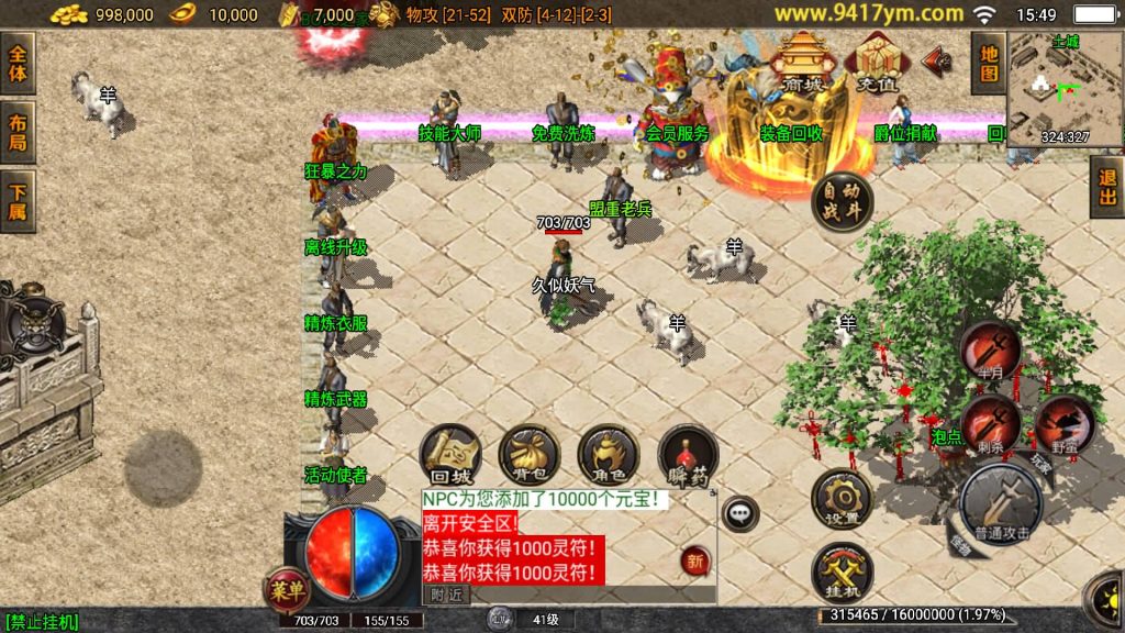 图片[1]源码下载-游戏源码下载-手机游戏源码下载-手机游戏服务端下载-服务端下载-游戏服务端下载-页游服务端下载-页游私服-端游私服-手游私服-游戏私服-网站源码下载-架设工具下载-私服下载【1.76大众复古】战神引擎[白猪3.1]+视频参考搭建教程源码下载-游戏源码下载-手机游戏源码下载-手机游戏服务端下载-服务端下载-游戏服务端下载-页游服务端下载-页游私服-端游私服-手游私服-游戏私服-网站源码下载-架设工具下载-私服下载久似妖气源码网