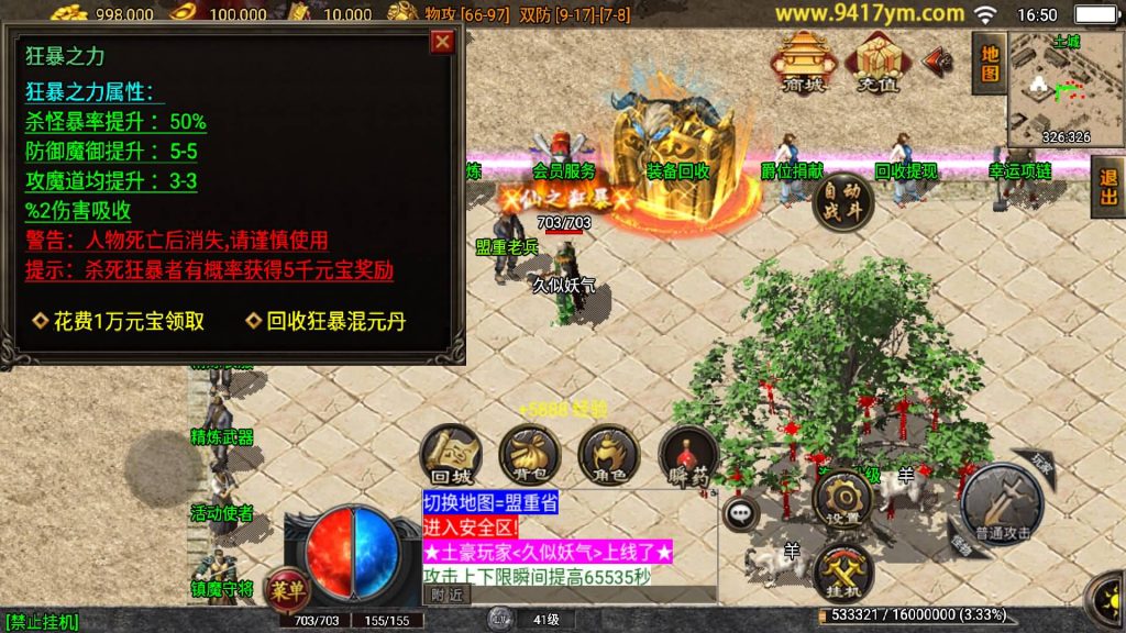 图片[11]源码下载-游戏源码下载-手机游戏源码下载-手机游戏服务端下载-服务端下载-游戏服务端下载-页游服务端下载-页游私服-端游私服-手游私服-游戏私服-网站源码下载-架设工具下载-私服下载【1.76大众复古】战神引擎[白猪3.1]+视频参考搭建教程源码下载-游戏源码下载-手机游戏源码下载-手机游戏服务端下载-服务端下载-游戏服务端下载-页游服务端下载-页游私服-端游私服-手游私服-游戏私服-网站源码下载-架设工具下载-私服下载久似妖气源码网