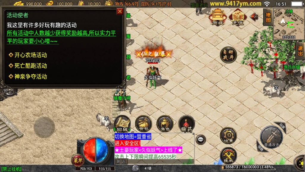 图片[13]源码下载-游戏源码下载-手机游戏源码下载-手机游戏服务端下载-服务端下载-游戏服务端下载-页游服务端下载-页游私服-端游私服-手游私服-游戏私服-网站源码下载-架设工具下载-私服下载【1.76大众复古】战神引擎[白猪3.1]+视频参考搭建教程源码下载-游戏源码下载-手机游戏源码下载-手机游戏服务端下载-服务端下载-游戏服务端下载-页游服务端下载-页游私服-端游私服-手游私服-游戏私服-网站源码下载-架设工具下载-私服下载久似妖气源码网