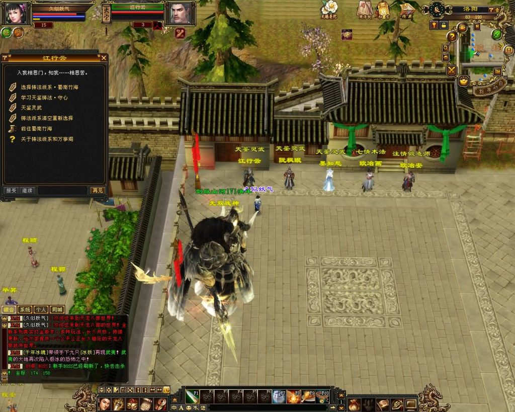 图片[8]源码下载-游戏源码下载-手机游戏源码下载-手机游戏服务端下载-服务端下载-游戏服务端下载-页游服务端下载-页游私服-端游私服-手游私服-游戏私服-网站源码下载-架设工具下载-私服下载【大话西游修复版】[怀旧]全自动搭建服务端+视频参考搭建教程源码下载-游戏源码下载-手机游戏源码下载-手机游戏服务端下载-服务端下载-游戏服务端下载-页游服务端下载-页游私服-端游私服-手游私服-游戏私服-网站源码下载-架设工具下载-私服下载久似妖气源码网