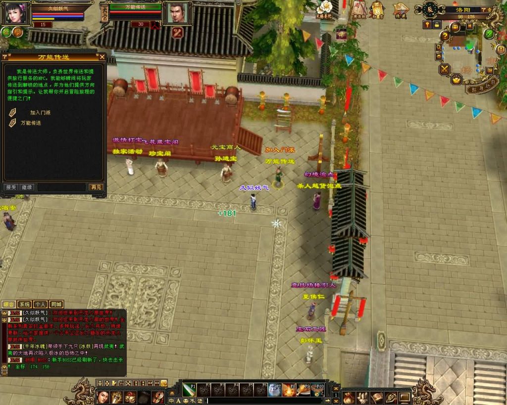 图片[17]源码下载-游戏源码下载-手机游戏源码下载-手机游戏服务端下载-服务端下载-游戏服务端下载-页游服务端下载-页游私服-端游私服-手游私服-游戏私服-网站源码下载-架设工具下载-私服下载【大话西游修复版】[怀旧]全自动搭建服务端+视频参考搭建教程源码下载-游戏源码下载-手机游戏源码下载-手机游戏服务端下载-服务端下载-游戏服务端下载-页游服务端下载-页游私服-端游私服-手游私服-游戏私服-网站源码下载-架设工具下载-私服下载久似妖气源码网