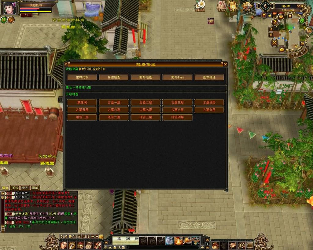 图片[25]源码下载-游戏源码下载-手机游戏源码下载-手机游戏服务端下载-服务端下载-游戏服务端下载-页游服务端下载-页游私服-端游私服-手游私服-游戏私服-网站源码下载-架设工具下载-私服下载【大话西游修复版】[怀旧]全自动搭建服务端+视频参考搭建教程源码下载-游戏源码下载-手机游戏源码下载-手机游戏服务端下载-服务端下载-游戏服务端下载-页游服务端下载-页游私服-端游私服-手游私服-游戏私服-网站源码下载-架设工具下载-私服下载久似妖气源码网