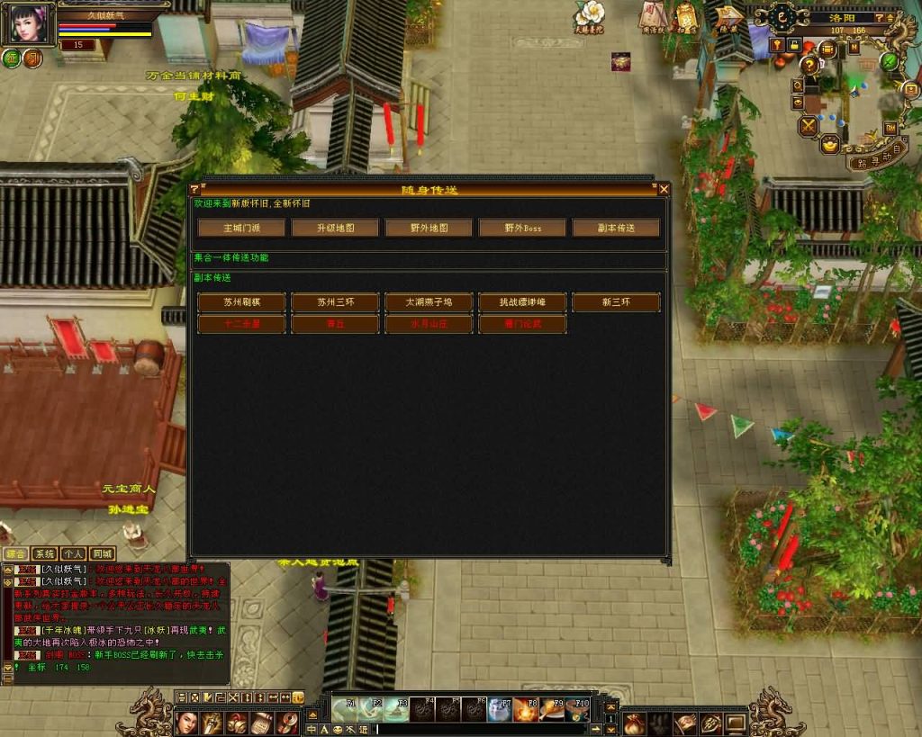 图片[28]源码下载-游戏源码下载-手机游戏源码下载-手机游戏服务端下载-服务端下载-游戏服务端下载-页游服务端下载-页游私服-端游私服-手游私服-游戏私服-网站源码下载-架设工具下载-私服下载【大话西游修复版】[怀旧]全自动搭建服务端+视频参考搭建教程源码下载-游戏源码下载-手机游戏源码下载-手机游戏服务端下载-服务端下载-游戏服务端下载-页游服务端下载-页游私服-端游私服-手游私服-游戏私服-网站源码下载-架设工具下载-私服下载久似妖气源码网