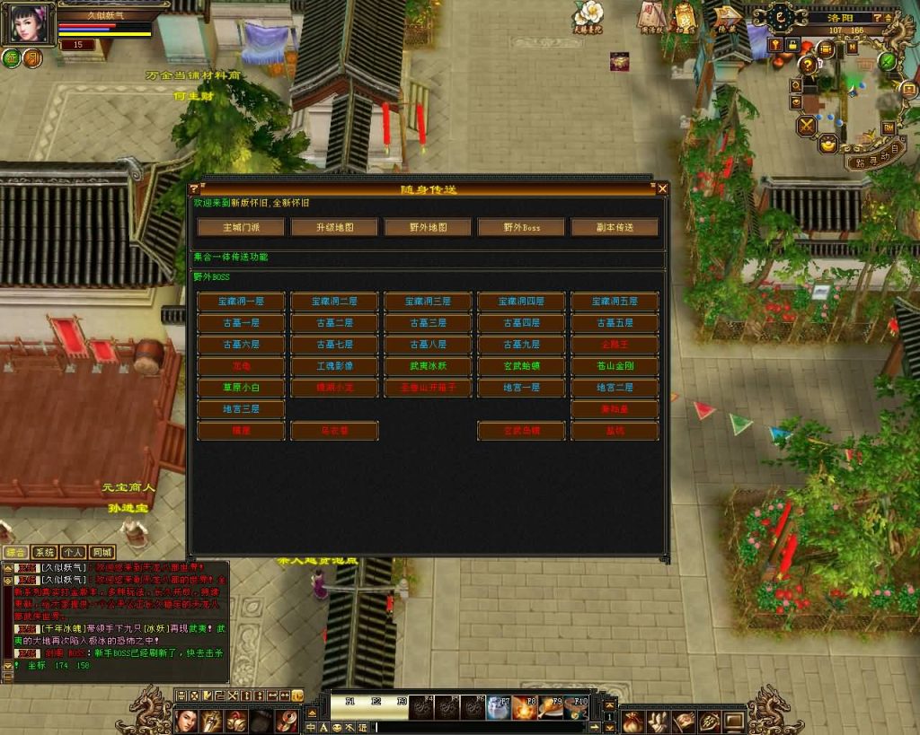 图片[27]源码下载-游戏源码下载-手机游戏源码下载-手机游戏服务端下载-服务端下载-游戏服务端下载-页游服务端下载-页游私服-端游私服-手游私服-游戏私服-网站源码下载-架设工具下载-私服下载【大话西游修复版】[怀旧]全自动搭建服务端+视频参考搭建教程源码下载-游戏源码下载-手机游戏源码下载-手机游戏服务端下载-服务端下载-游戏服务端下载-页游服务端下载-页游私服-端游私服-手游私服-游戏私服-网站源码下载-架设工具下载-私服下载久似妖气源码网