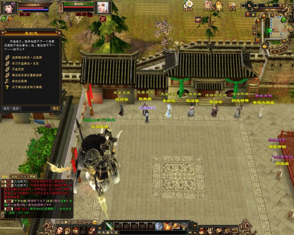 图片[10]源码下载-游戏源码下载-手机游戏源码下载-手机游戏服务端下载-服务端下载-游戏服务端下载-页游服务端下载-页游私服-端游私服-手游私服-游戏私服-网站源码下载-架设工具下载-私服下载【大话西游修复版】[怀旧]全自动搭建服务端+视频参考搭建教程源码下载-游戏源码下载-手机游戏源码下载-手机游戏服务端下载-服务端下载-游戏服务端下载-页游服务端下载-页游私服-端游私服-手游私服-游戏私服-网站源码下载-架设工具下载-私服下载久似妖气源码网